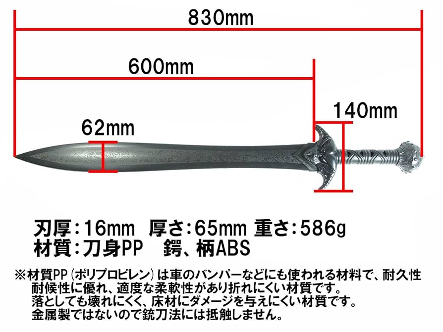 ※訳あり：新品未使用『最高級模造刀グレートソード(スパタ』古代ローマ西洋剣片手剣 Amazon.co.jp: 【さくら造形 E488】樹脂製 グラディウスソード